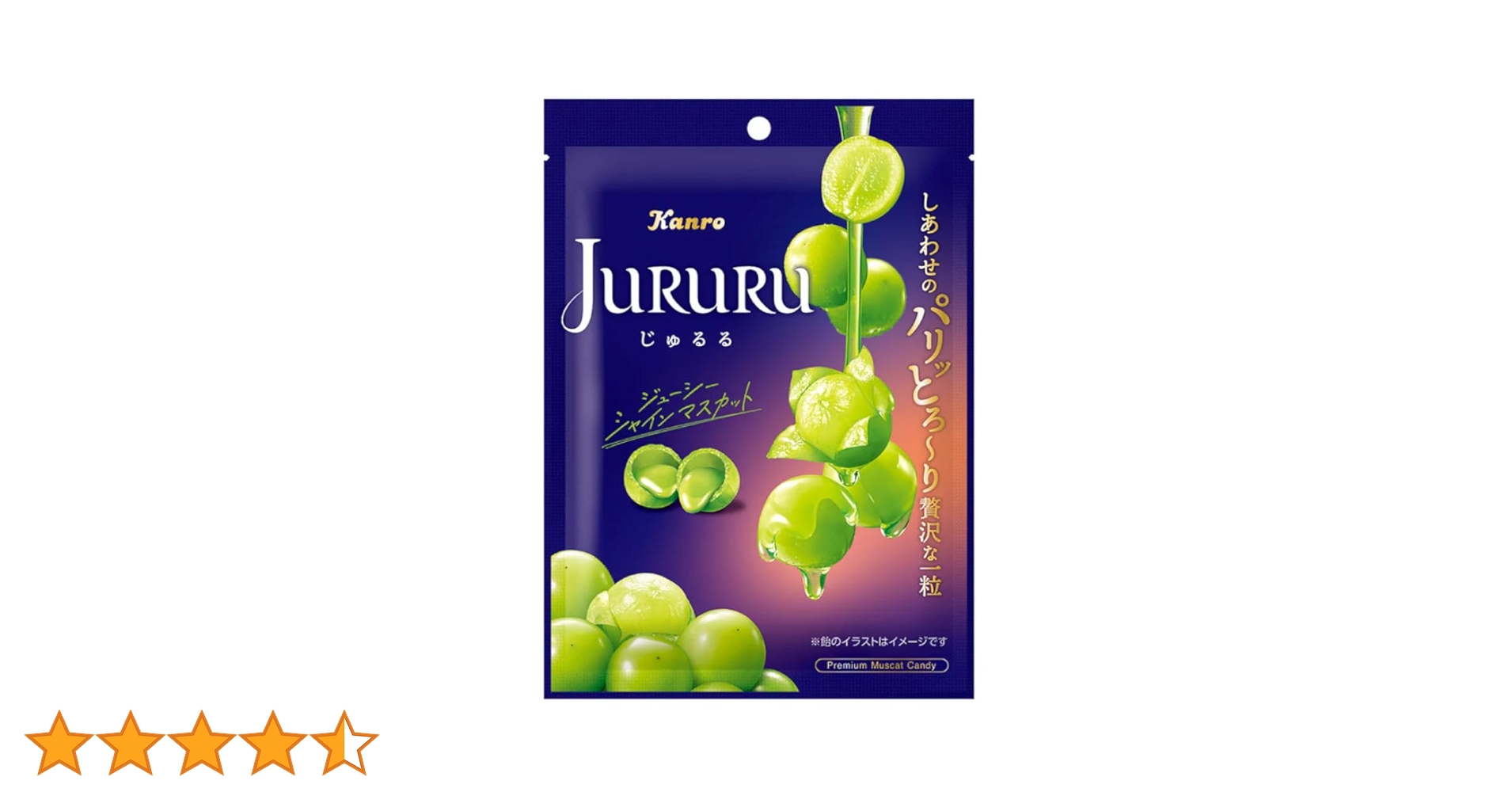 Amazon.co.jp: カンロ じゅるるシャインマスカット 60g×4個